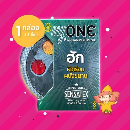 myONE Hug 1 กล่อง (3 ชิ้น)