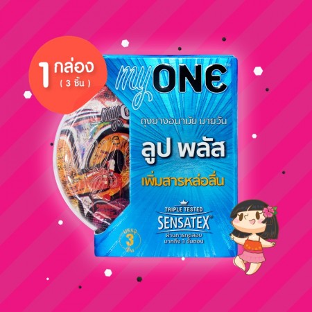 myONE Lube Plus 1 กล่อง (3 ชิ้น)