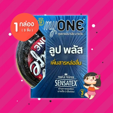 myONE Lube Plus 1 กล่อง (3 ชิ้น)