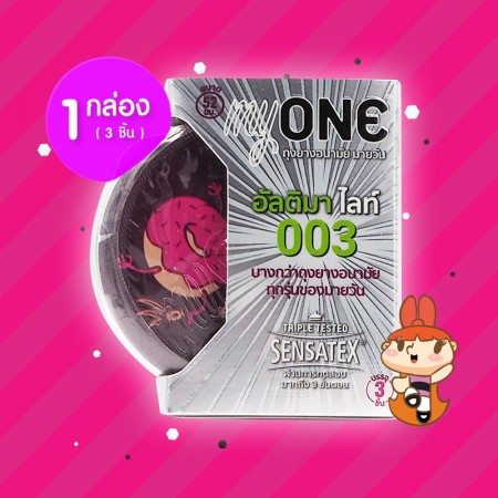 myONE Ultima Lite 003 1 กล่อง (3 ชิ้น)