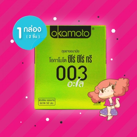 Okamoto 003 Aloe 1 กล่อง (2 ชิ้น)