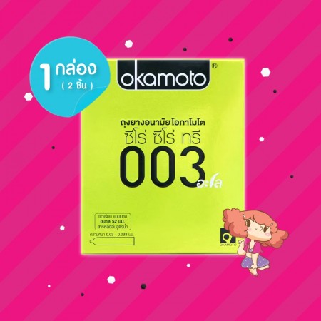 Okamoto 003 Aloe 1 กล่อง (2 ชิ้น)