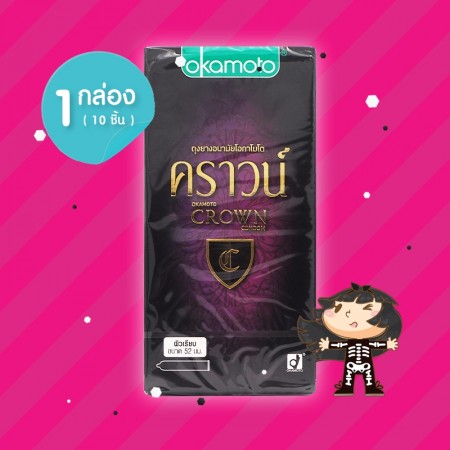 Okamoto Crown 1 กล่อง (10 ชิ้น)