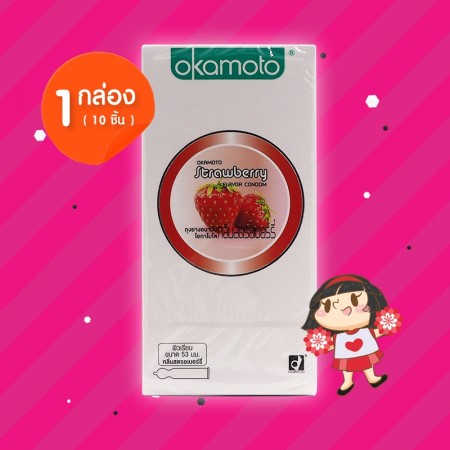 Okamoto Strawberry 1 กล่อง (10 ชิ้น)