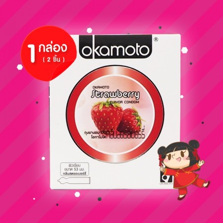 Okamoto Strawberry 1 กล่อง (2 ชิ้น)