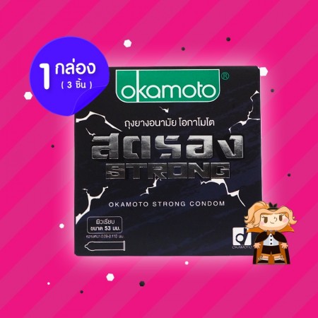 Okamoto Strong 1 กล่อง (3 ชิ้น) 