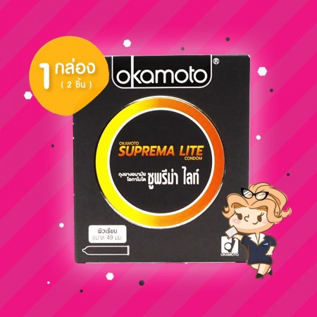 Okamoto Suprema Lite 1 กล่อง (2 ชิ้น)