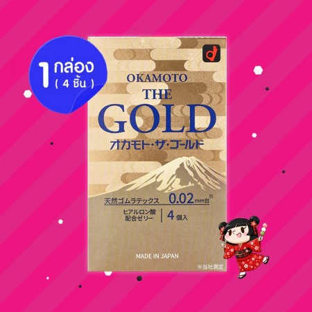 Okamoto The Gold 0.02 1 กล่อง (4 ชิ้น)
