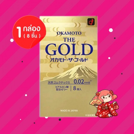 Okamoto The Gold 0.02 1 กล่อง (8 ชิ้น)