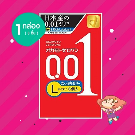 Okamoto Zero One 0.01 Large Size Plenty Jelly 1 กล่อง (3 ชิ้น) 