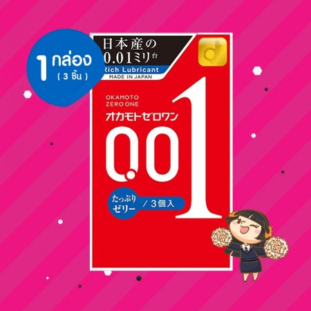 Okamoto Zero One 0.01 Plenty Jelly 1 กล่อง (3 ชิ้น) 