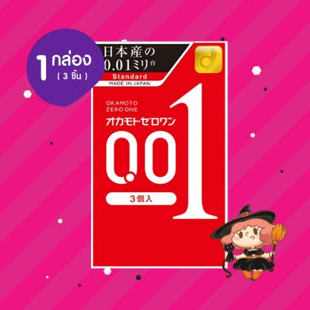Okamoto Zero One 0.01 Standard 1 กล่อง (3 ชิ้น) 