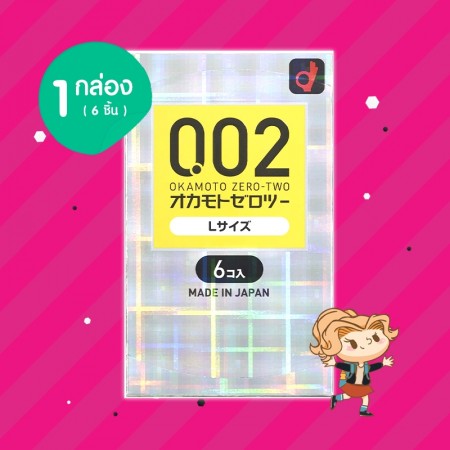 Okamoto Zero Two 0.02 L Size 1 กล่อง (6 ชิ้น) 