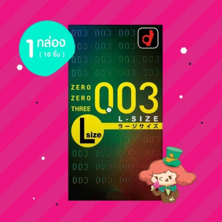 Okamoto Zero Zero Three 0.03 L-Size 1 กล่อง (10 ชิ้น) 