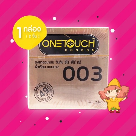Onetouch 003 49 mm 1 กล่อง (2 ชิ้น)