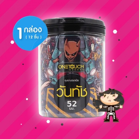 Onetouch Limited Edition 52 1 กระปุก (12 ชิ้น)