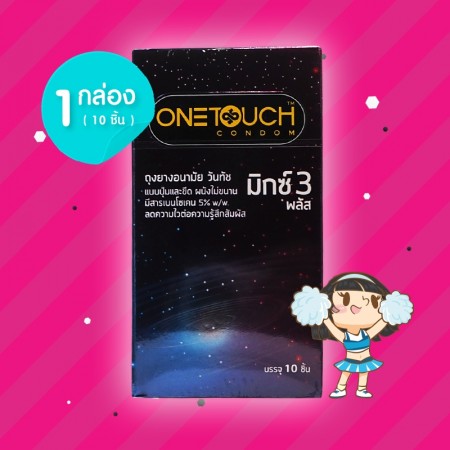 Onetouch Mixx 3 Plus 1 กล่อง (10 ชิ้น) 