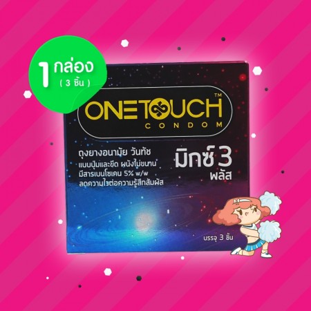 Onetouch Mixx 3 Plus 1 กล่อง (3 ชิ้น)