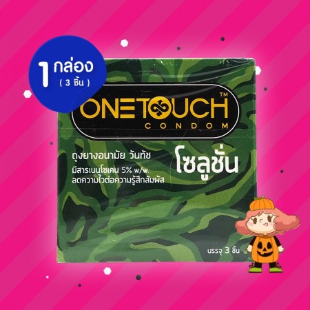 Onetouch Solution 1 กล่อง (3 ชิ้น)