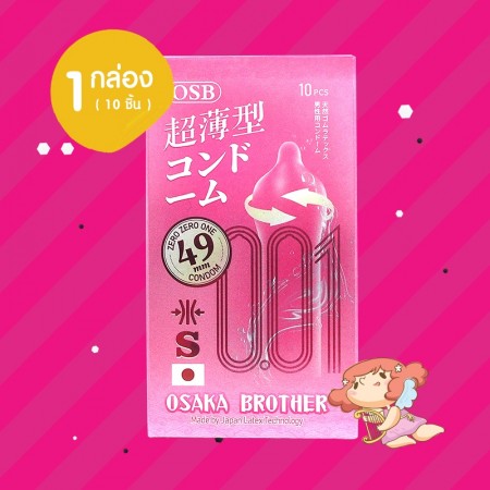 Osaka Brother S 1 กล่อง (10 ชิ้น)