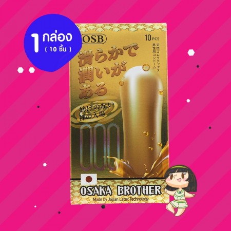 Osaka Brother 000 Gold 1 กล่อง (10 ชิ้น)
