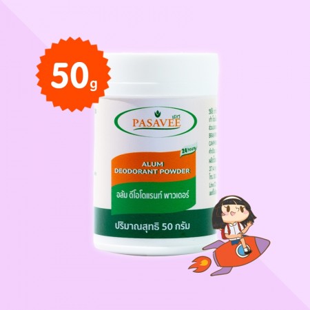 Pasavee Alum Deodorant Powder บรรจุ 50 g