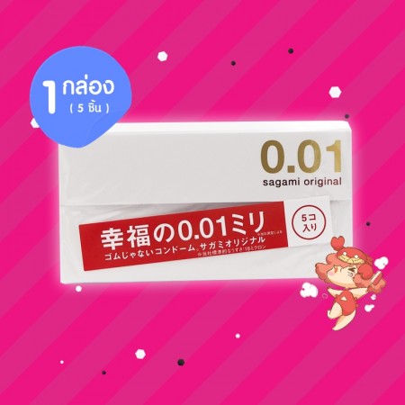 Sagami Original 0.01 1 กล่อง (5 ชิ้น) 