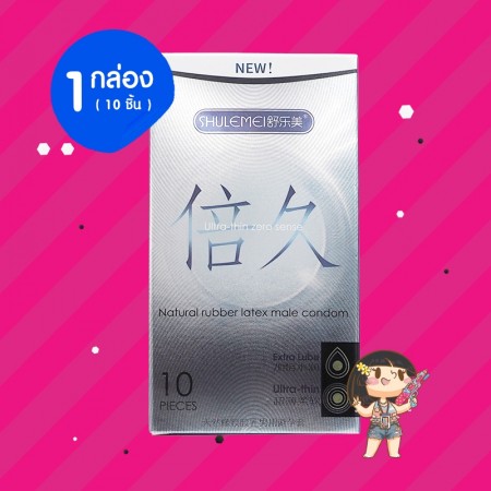 Shulemei 001 Extra Lube 1 กล่อง (10 ชิ้น) 