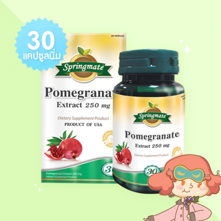 Springmate Pomegranate Extract 250 mg บรรจุ 30 แคปซูลนิ่ม