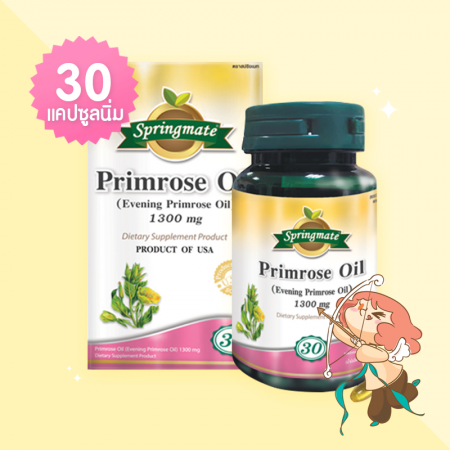 Springmate Primrose Oil 1300 mg บรรจุ 30 แคปซูลนิ่ม