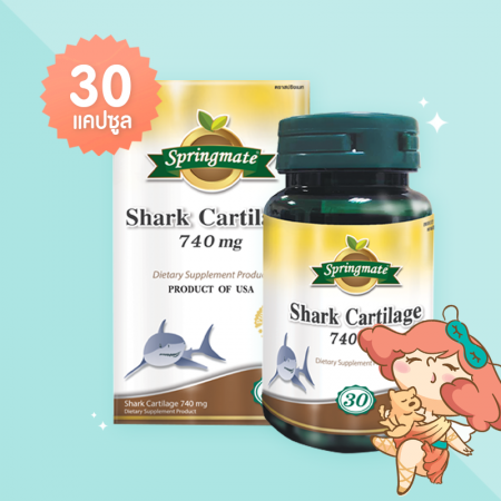Springmate Shark Cartilage 740 mg บรรจุ 30 แคปซูล