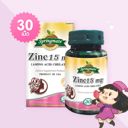 Springmate Zinc 15 mg บรรจุ 30 เม็ด