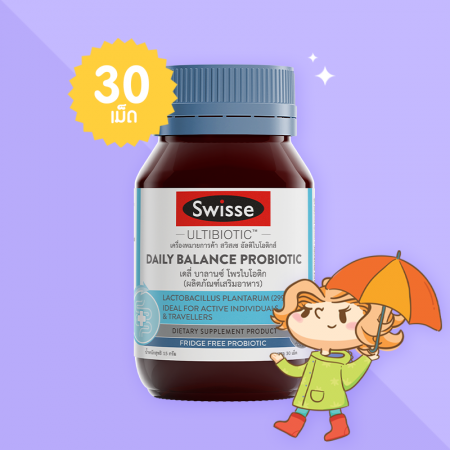 Swisse Daily Balance Probiotic บรรจุ 30 เม็ด