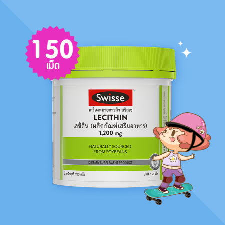 Swisse Lecithin บรรจุ 150 เม็ด