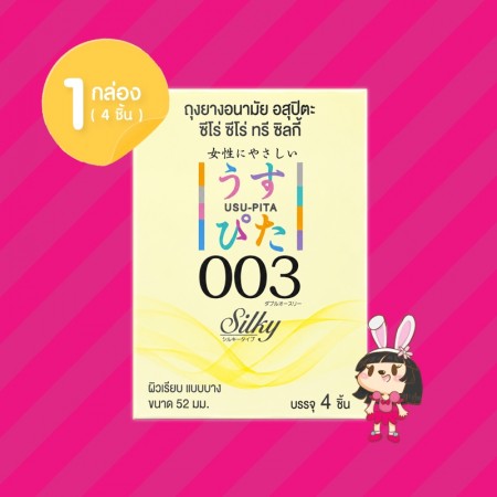 Usu-Pita 003 Silky 1 กล่อง (4 ชิ้น)