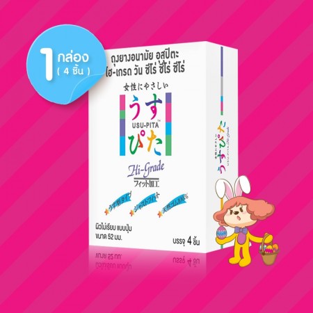 Usu-Pita Hi-Grade 1 กล่อง (4 ชิ้น)
