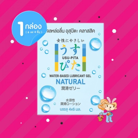 Usu-Pita Lubricant Gel Natural 1 กล่อง (4x6 ml)