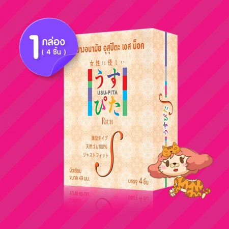 Usu-Pita Rich S 1 กล่อง (4 ชิ้น)