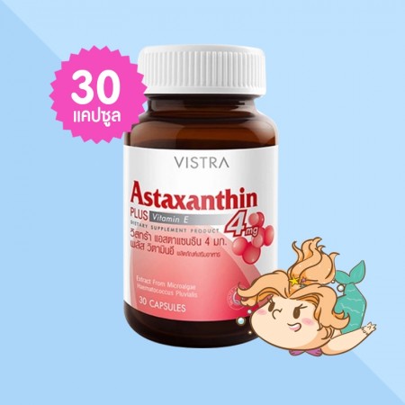 VISTRA Astaxanthin 4 mg PLUS Vitamin E บรรจุ 30 แคปซูล