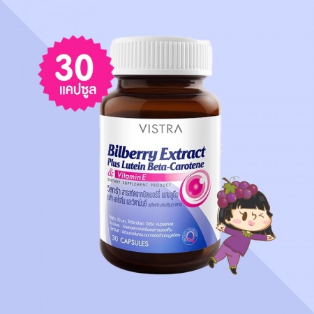 VISTRA Bilberry Extract Plus Lutein Beta-Carotene บรรจุ 30 แคปซูล