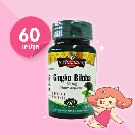 Vitamate Gingko Biloba 60 mg . 60 Capsules