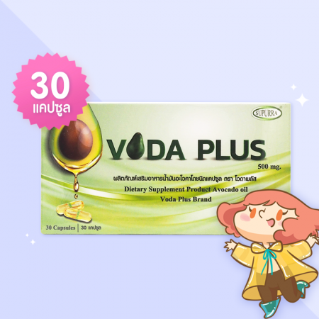 Voda Plus บรรจุ 30 แคปซูล