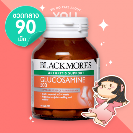 Blackmores Glucosamine 500 มก. บรรจุ 90 เม็ด