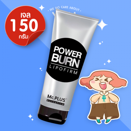 Mc. PLUS POWER BURN บรรจุ 150 g