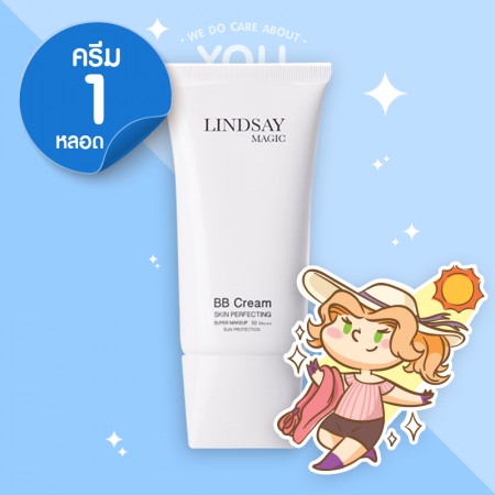 LINDSAY MAGIC BB Cream ขนาด 150 g 