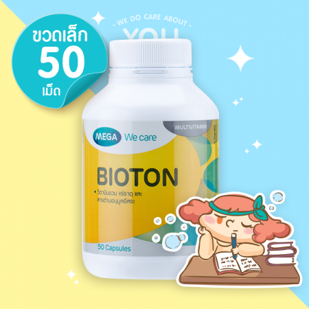 Mega We Care Bioton 50 แคปซูล