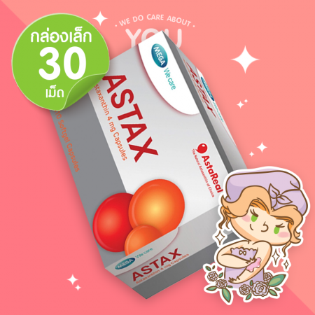 Mega We Care Astax บรรจุ 30 แคปซูล