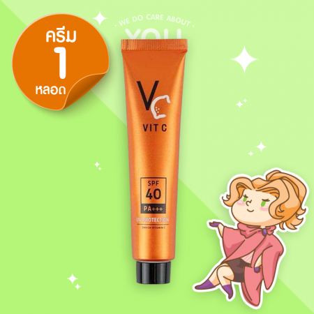 VC UV Protection SPF40 PA+++ ขนาด 25 ml.