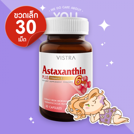 Vistra Astaxanthin 6 mg บรรจุ 30 แคปซูล