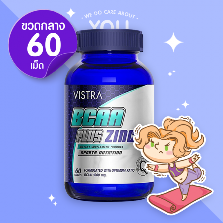 Vistra BCAA Plus Zinc บรรจุ 60 เม็ด [เลิกผลิต]